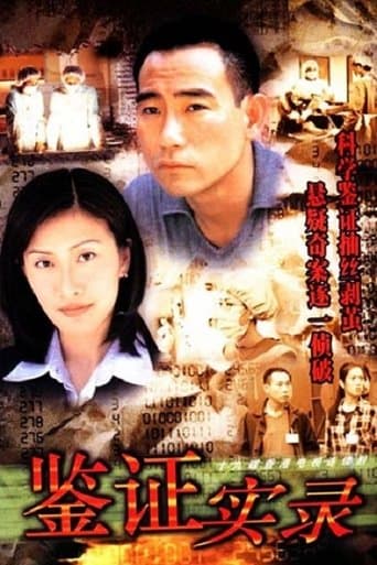Movie poster for Untraceable Evidence