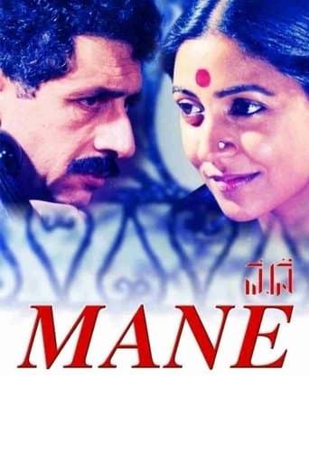 Movie poster for Mane