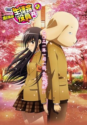 Movie poster for Student Council Staff Members Movie 2