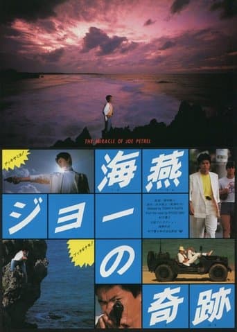 Movie poster for The Miracle of Joe, the Petrel