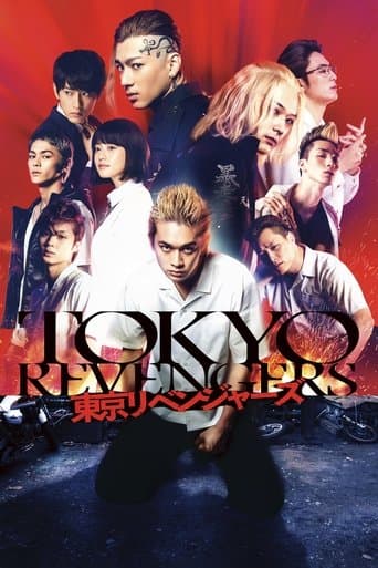 Movie poster for Tokyo Revengers