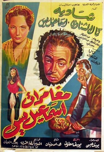 Movie poster for The Adventures of Ismail Yassine