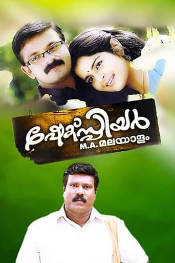 Movie poster for Shakespeare M.A. Malayalam