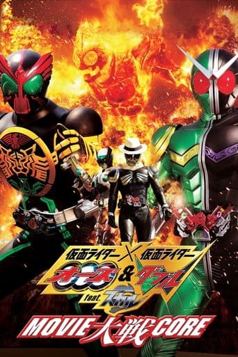 Movie poster for Kamen Rider × Kamen Rider OOO & W Featuring Skull: Movie Wars Core