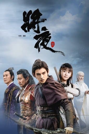 Movie poster for Ever Night