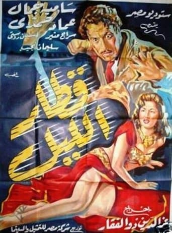 Movie poster for Night Train
