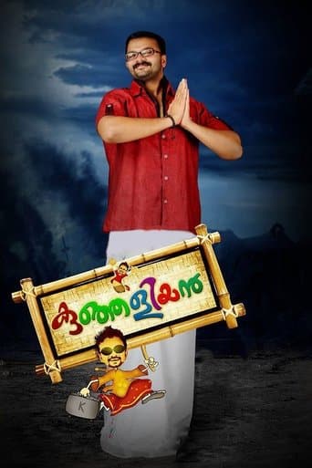 Movie poster for Kunjaliyan