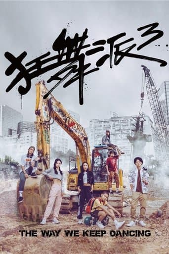 Movie poster for The Way We Keep Dancing