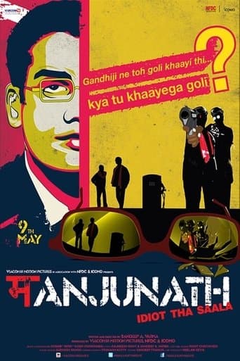 Movie poster for Manjunath