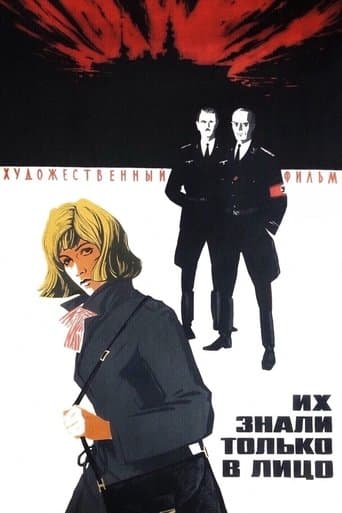 Movie poster for They Were Known Only By Their Faces