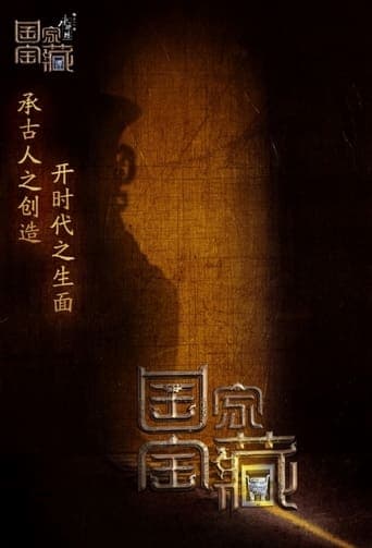 Movie poster for National Treasure