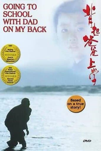 Movie poster for Going to School with Dad on My Back