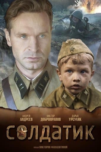 Movie poster for Soldier Boy