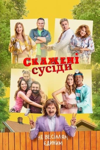 Movie poster for Crazy Neighbours