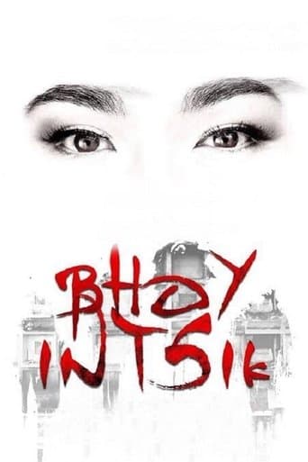 Movie poster for Bhoy Intsik
