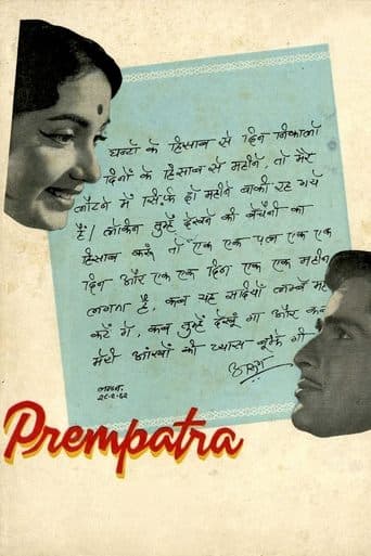 Movie poster for Prem Patra