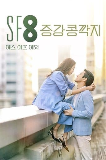 Movie poster for Love Virtually