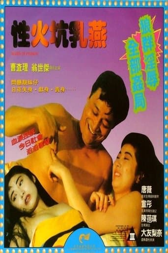 Movie poster for Maids of Passion