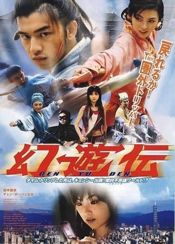 Movie poster for Tripping