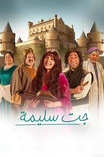 Movie poster for Saleema Arrived