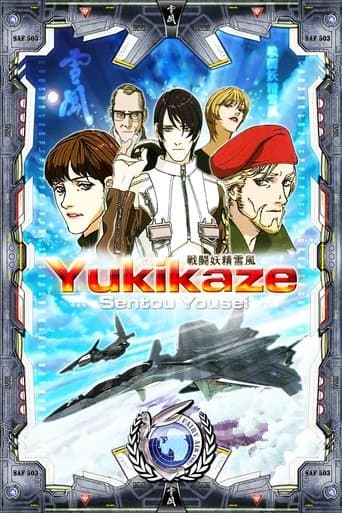 Movie poster for Yukikaze