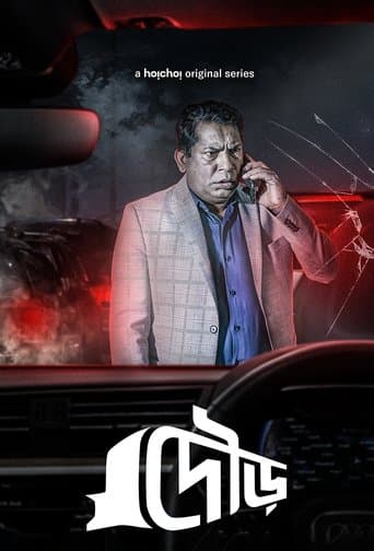 Movie poster for Dour