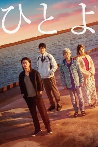 Movie poster for One Night