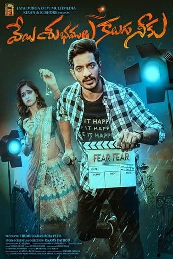 Movie poster for Veyi Subhamulu Kalugu Neeku