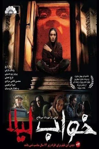 Movie poster for Leila's Dream