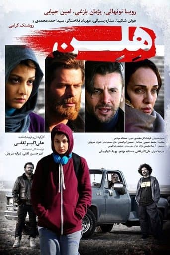 Movie poster for Helen