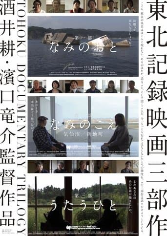 Movie poster for Storytellers