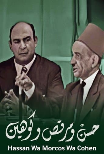 Movie poster for Hassan wa Morcos wa Cohen