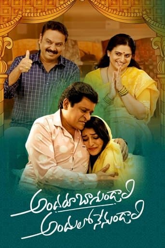 Movie poster for Andaru Bagundali Andulo Nenundali