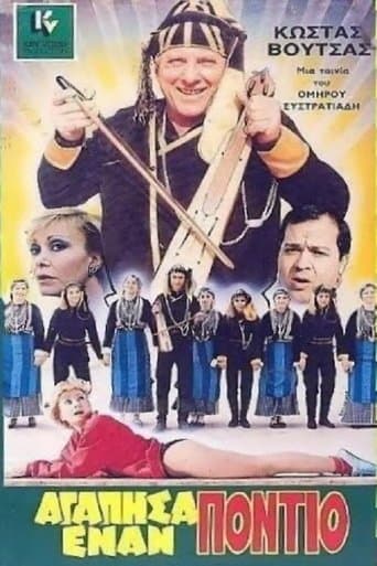 Movie poster for I Loved a Pontian