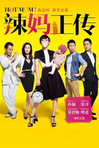 Movie poster for Hot Mom!