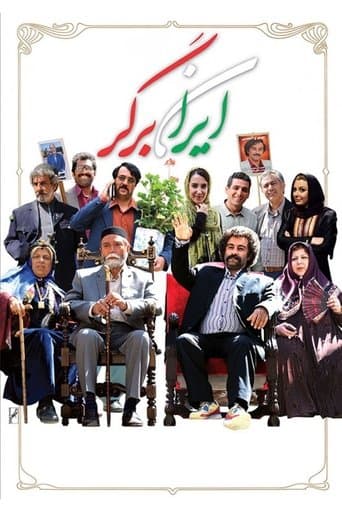 Movie poster for Iran Burger