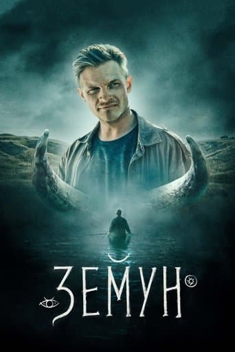 Movie poster for Zemun