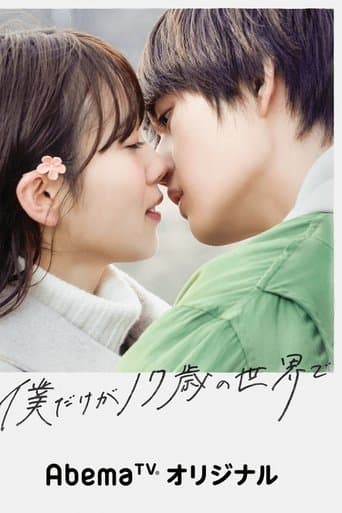 Movie poster for Until The Cherry Blossom Falls