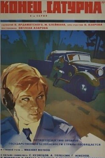 Movie poster for The End of 'Saturn'