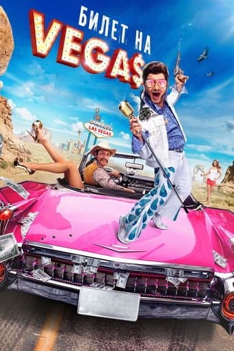 Movie poster for Ticket to Vegas