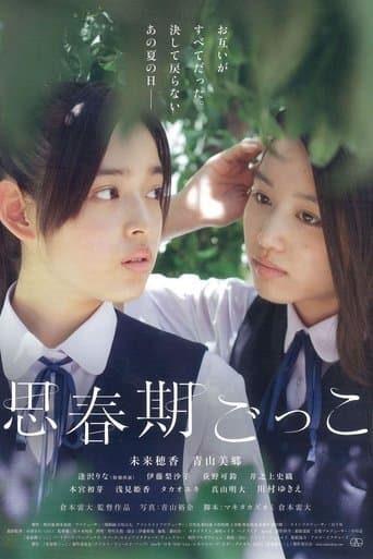 Movie poster for Finding the Adolescence