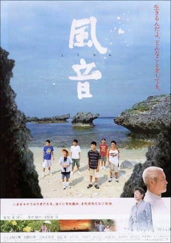 Movie poster for The Crying Wind