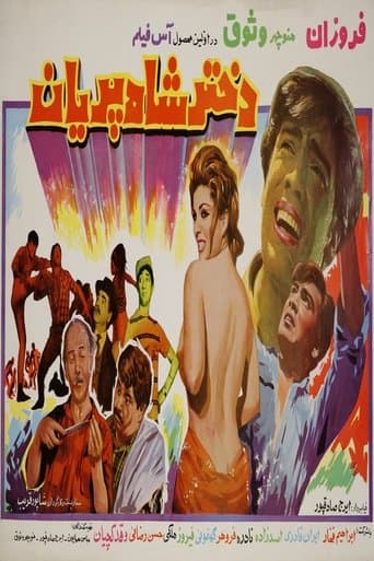 Movie poster for Dokhtar-e Shaah-e Parian