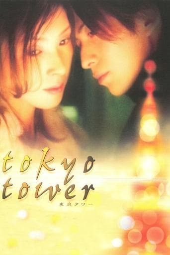 Movie poster for Tokyo Tower