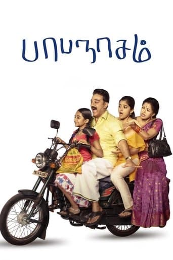 Movie poster for Papanasam