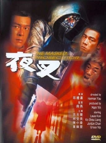 Movie poster for The Masked Prosecutor