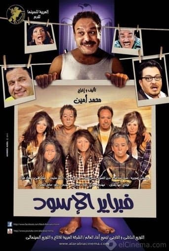 Movie poster for Black February