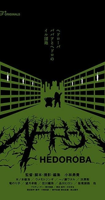 Movie poster for Hedoroba