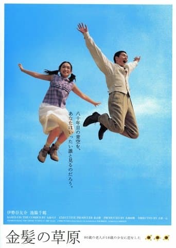 Movie poster for Across a Gold Prairie