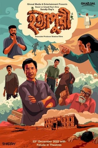 Movie poster for Hatyapuri